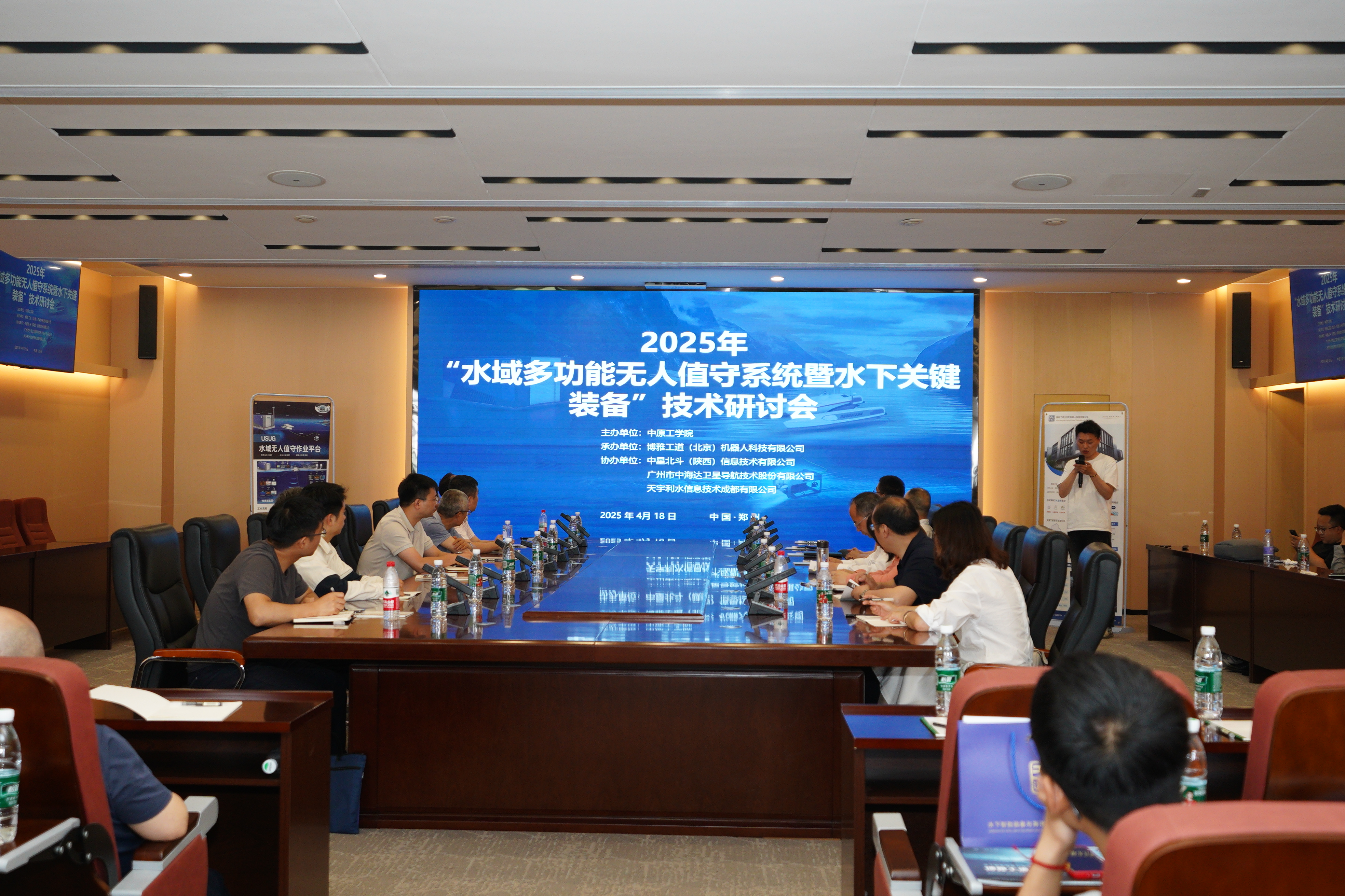 產(chǎn)學(xué)研深度融合，2025 水域無人系統(tǒng)技術(shù)研討會聚焦智能化升級